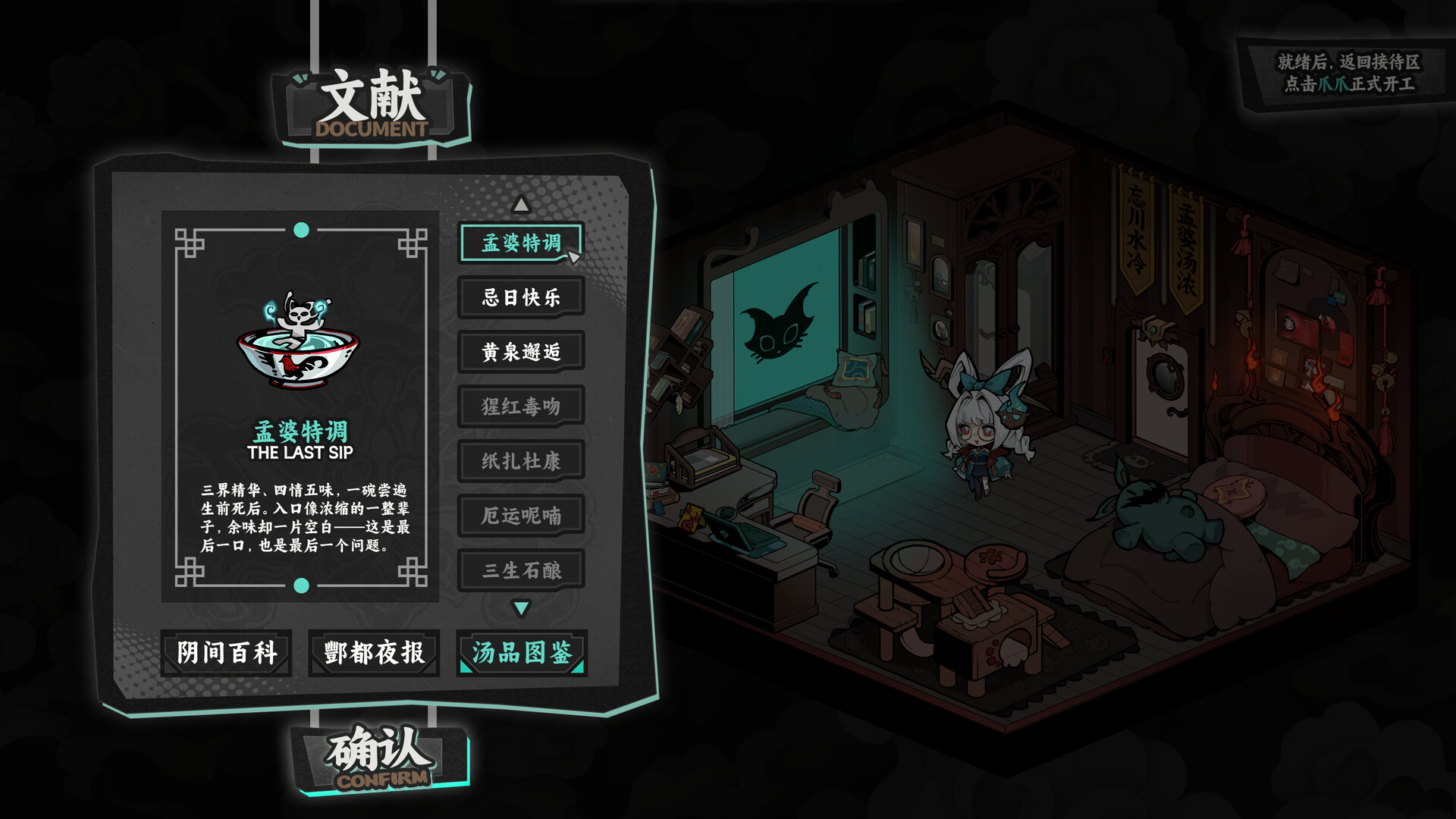 孟婆靓汤/Memory Brew: Tales of Underworld-12