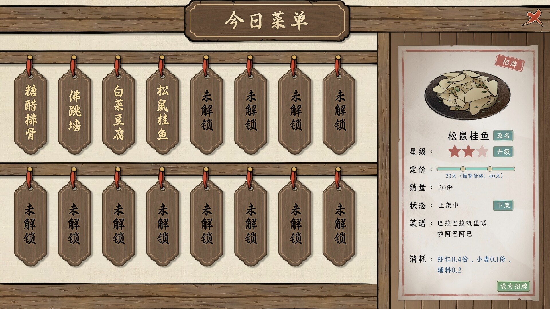 颂声·市井小神仙-5 颂声·市井小神仙-5