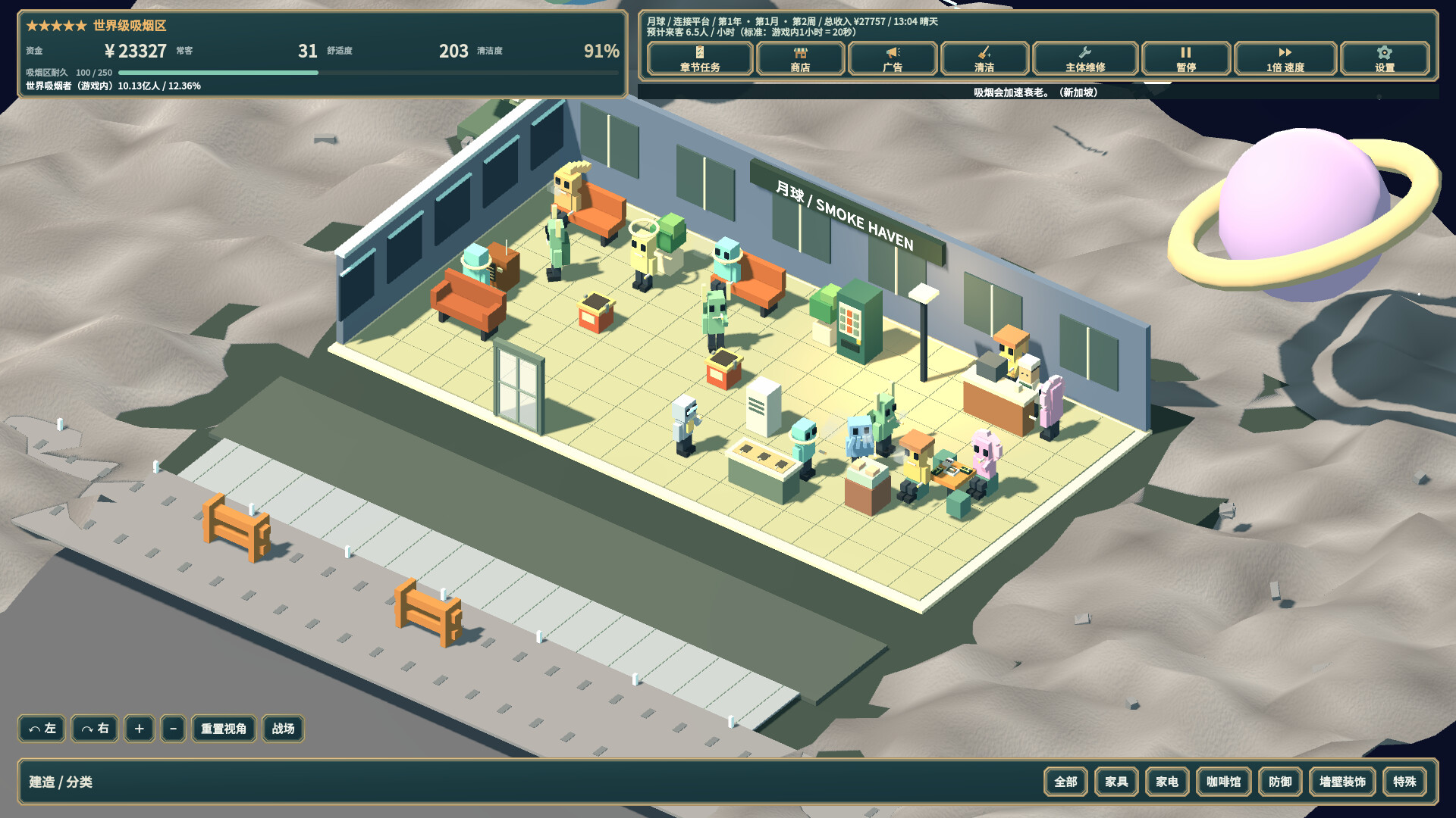 SMOKE HAVEN: 吸烟区模拟器/SMOKE HAVEN: Smoking Area Simulator-8