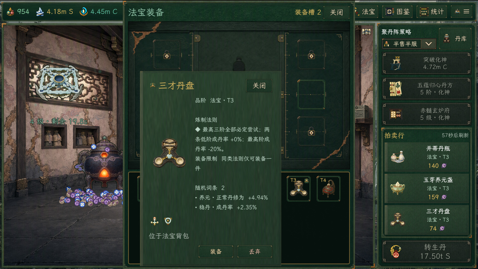 丹道宗师/Alchemy Master-5 丹道宗师/Alchemy Master-5