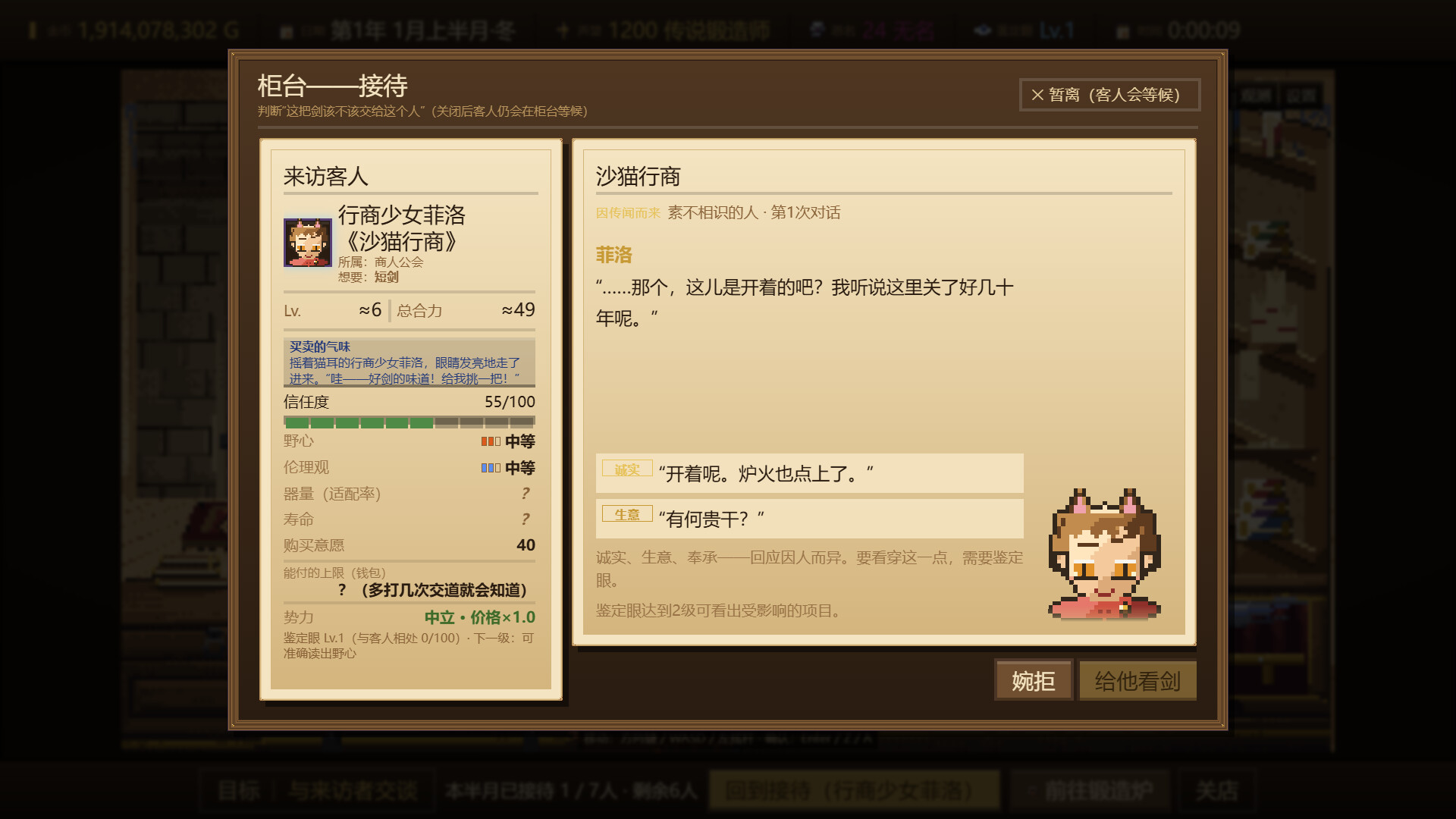 悠久的魔剑锻造师/Eternal Swordsmith-2 悠久的魔剑锻造师/Eternal Swordsmith-2