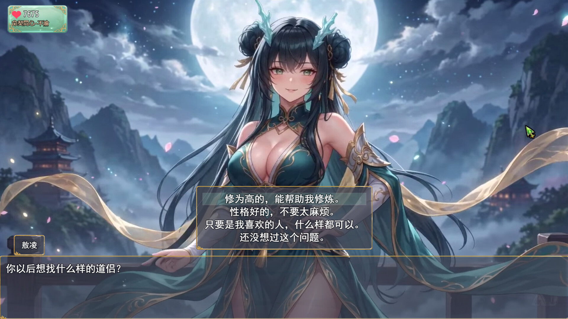 师姐别急,我抽卡就变强/Possess Your Senior Sisters and Duel!-1 师姐别急,我抽卡就变强/Possess Your Senior Sisters and Duel!-1