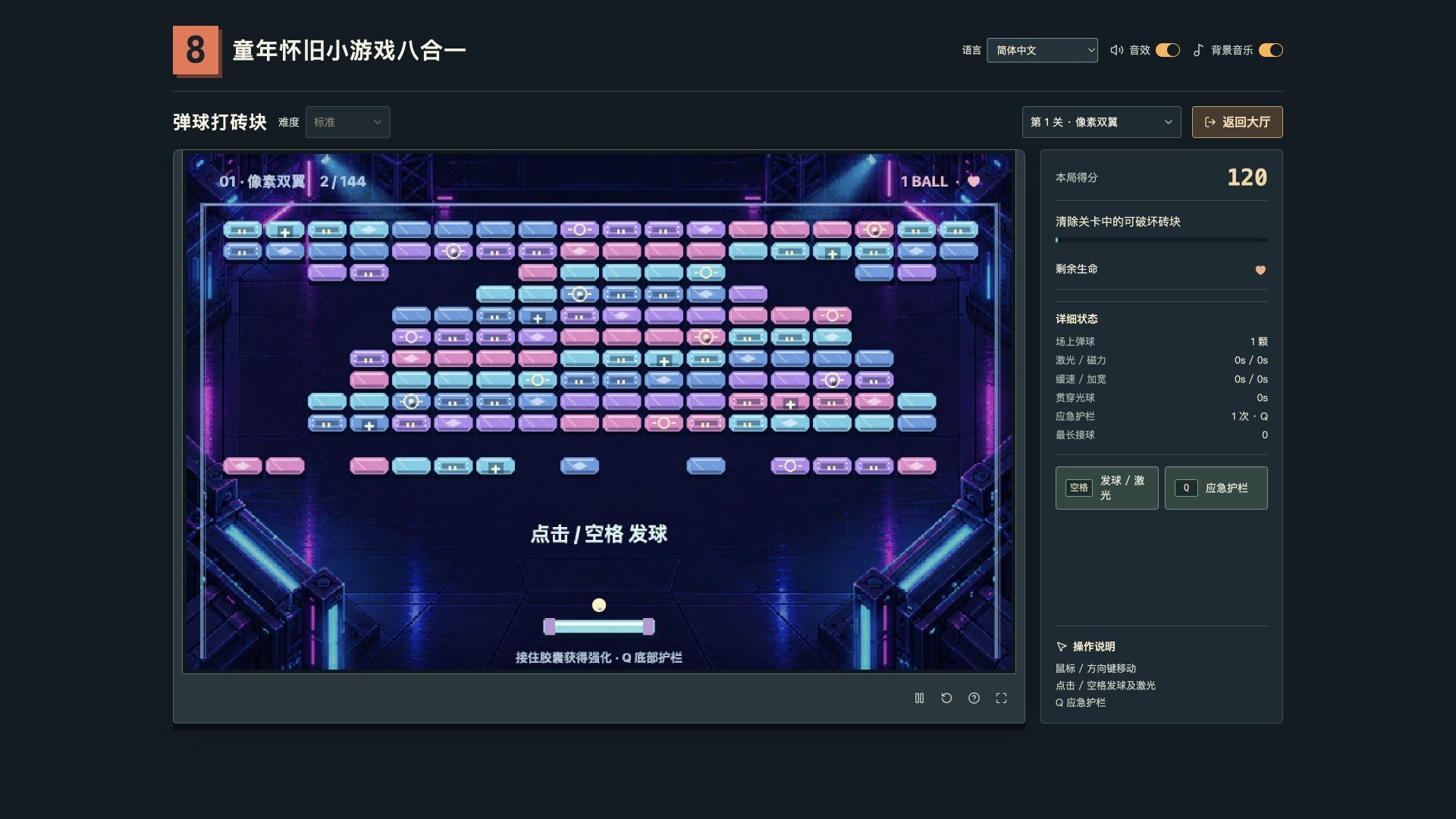 复古街机8合1合集/Retro Mix 8: Arcade Collection-8