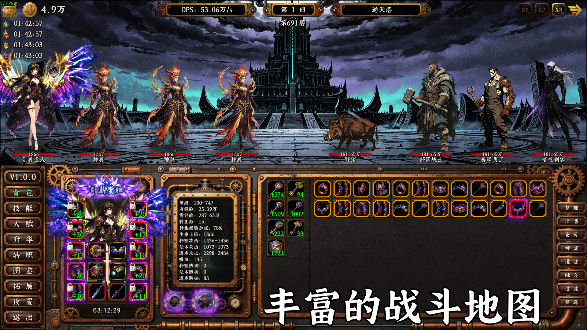 蒸汽传奇/Idle Vapor Legends-3
