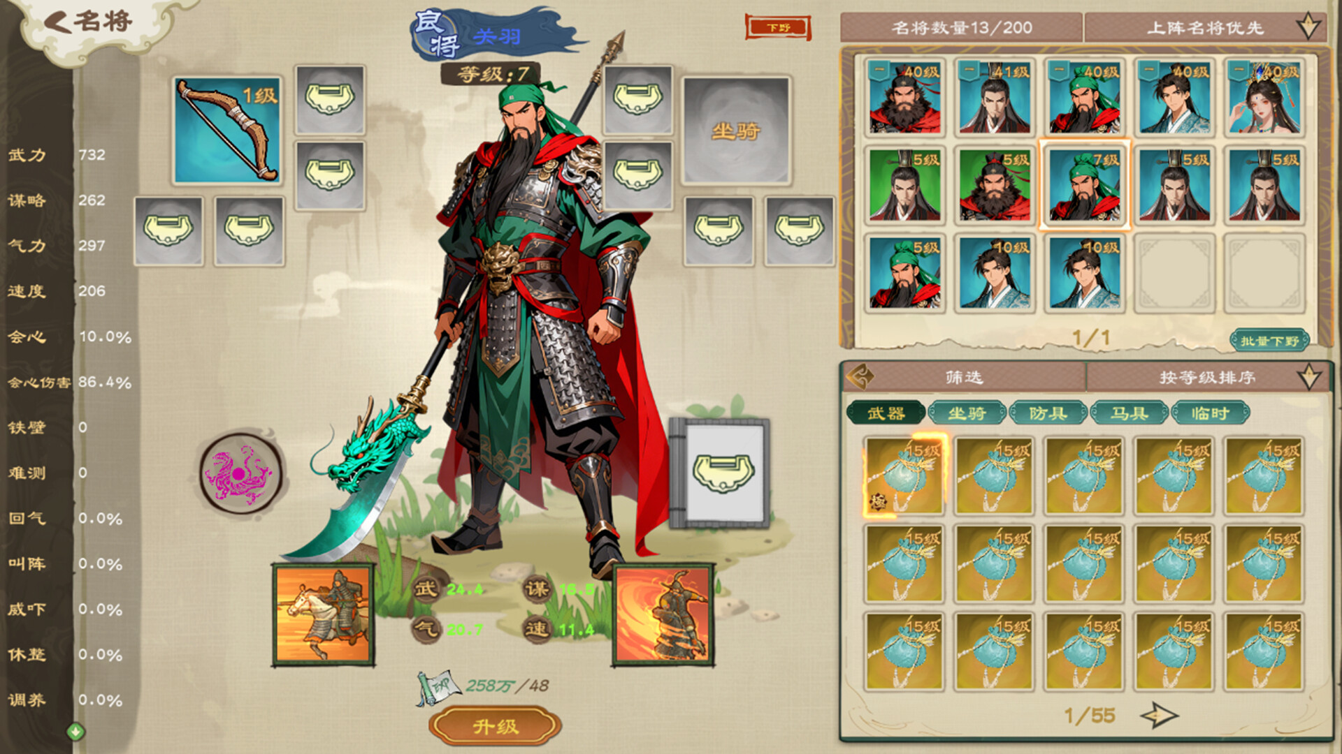 正统三国:无尽演义/Infinite Three Kingdoms-9 正统三国:无尽演义/Infinite Three Kingdoms-9