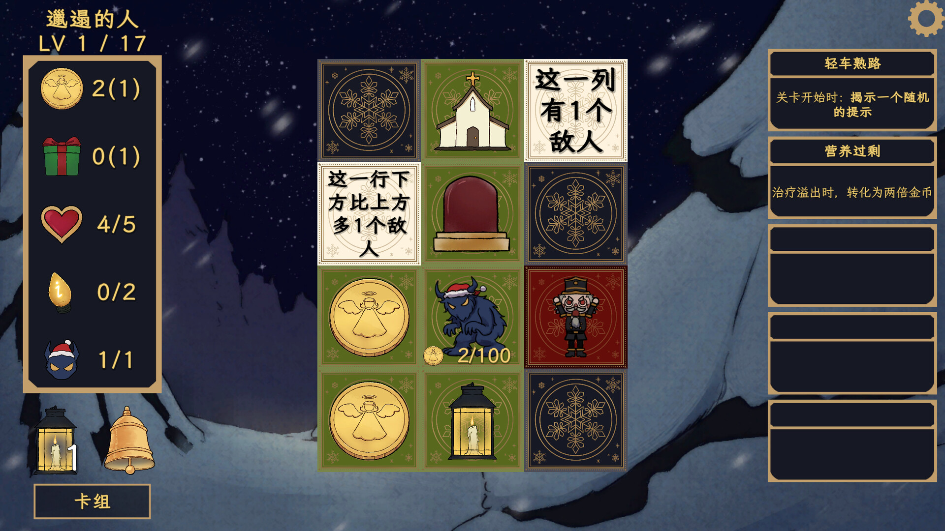 铃响之前/Carol and the Bells: A Cozy Strategy Game-4