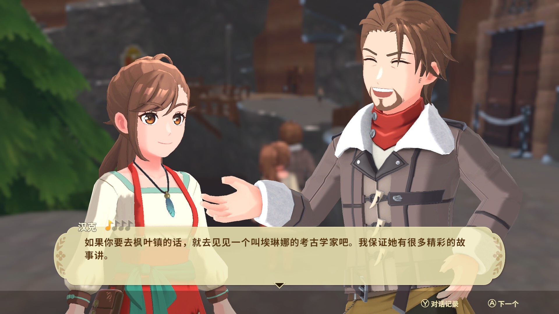 丰收之月:特拉底亚的回响/Harvest Moon: Echoes of Teradea-2 丰收之月:特拉底亚的回响/Harvest Moon: Echoes of Teradea-2
