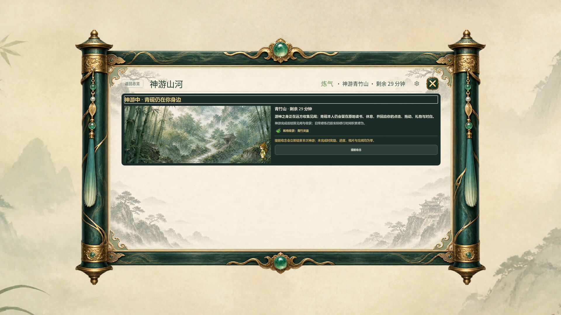 我的桌宠会修仙/My Desktop Cultivator-5