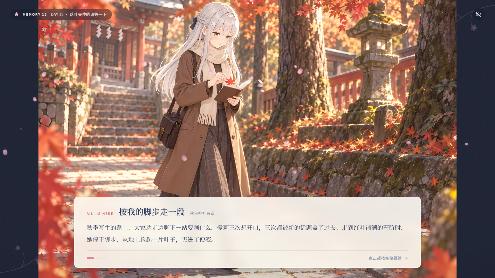 爱莉在哪?/Aili Is Here-4 爱莉在哪?/Aili Is Here-4