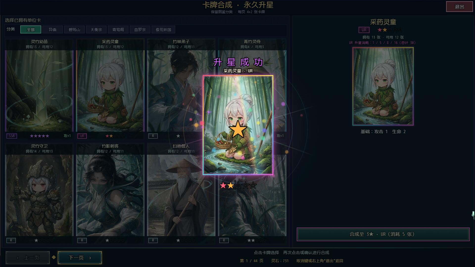 师姐别急,我抽卡就变强/Possess Your Senior Sisters and Duel!-26 师姐别急,我抽卡就变强/Possess Your Senior Sisters and Duel!-26