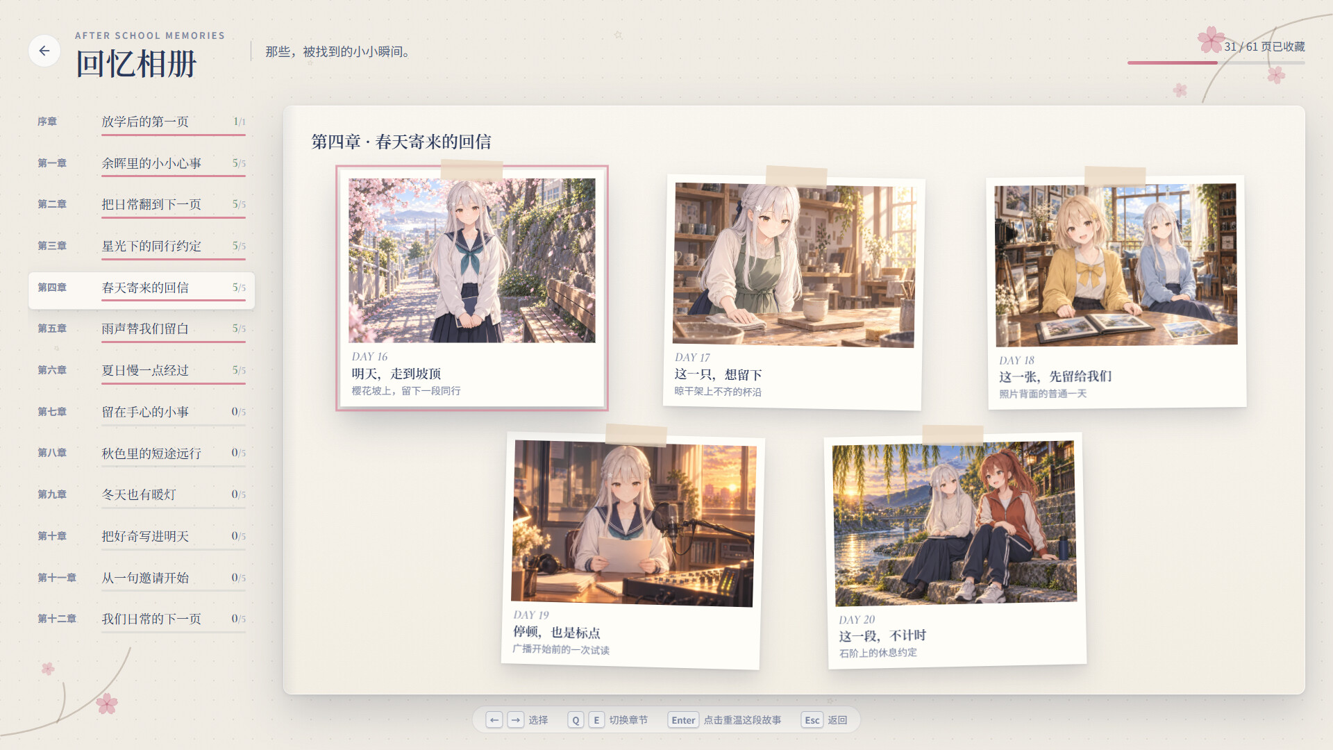 爱莉在哪?/Aili Is Here-5 爱莉在哪?/Aili Is Here-5