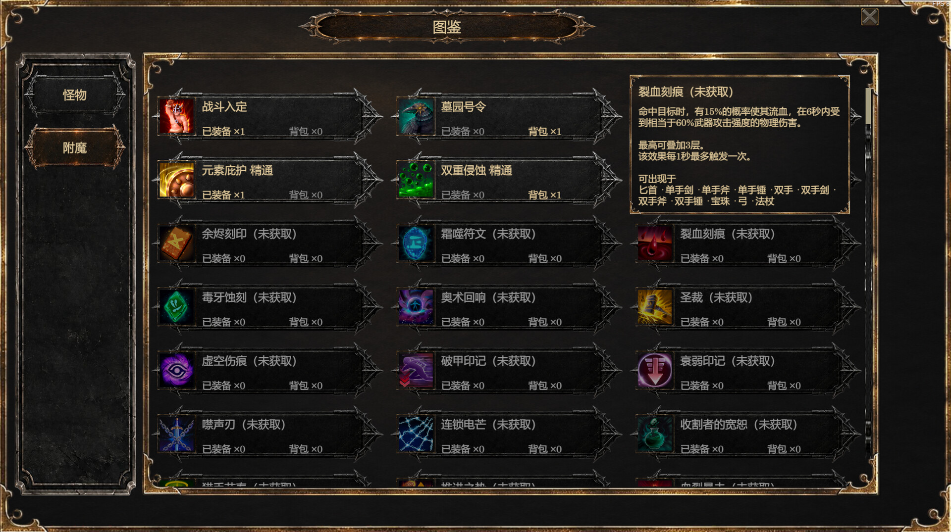 剑与魔法:征服之路/Swords And Magic: Path Of Conquest-8 剑与魔法:征服之路/Swords And Magic: Path Of Conquest-8
