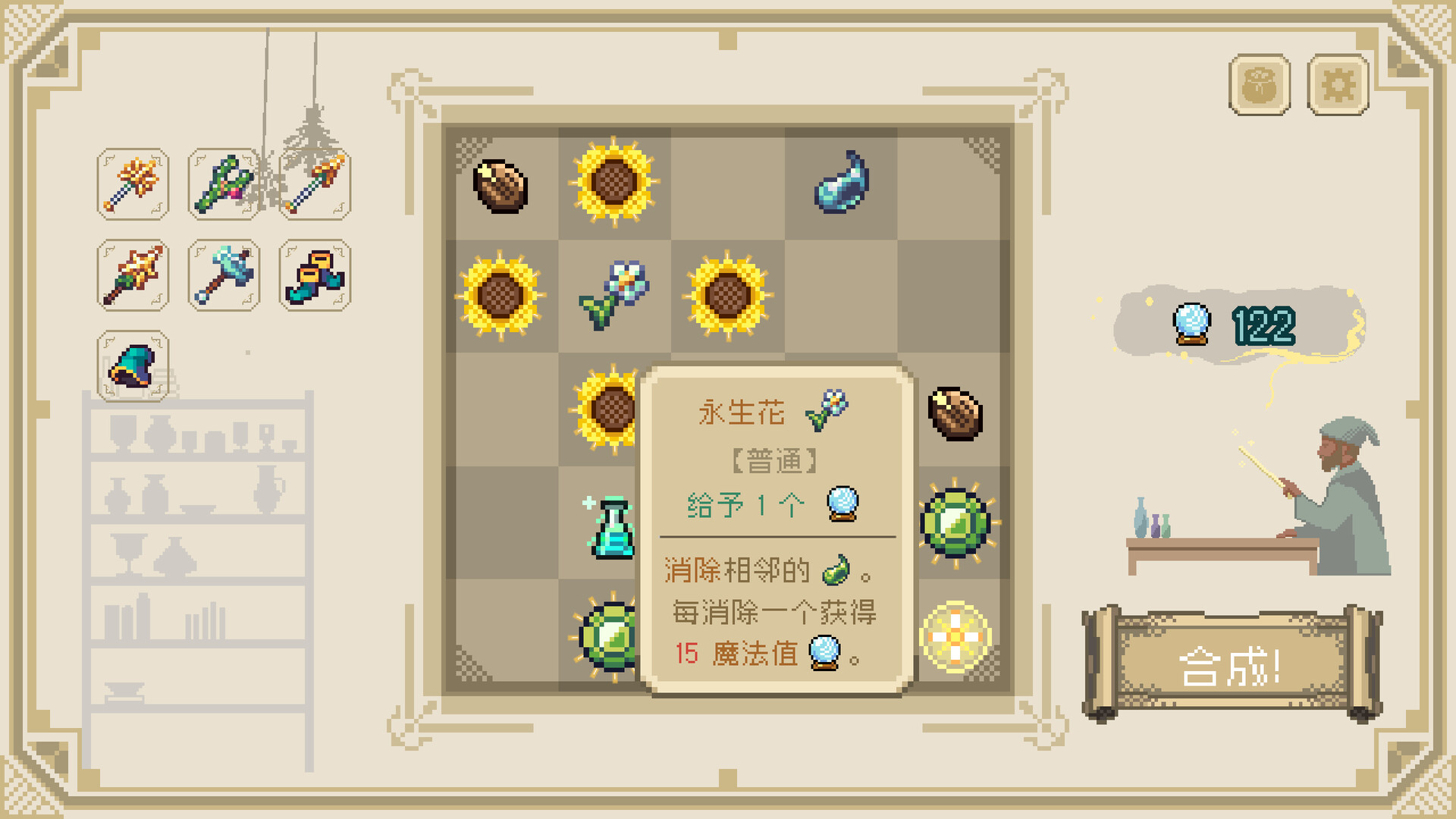 炼金奇妙物语/EinStein-2