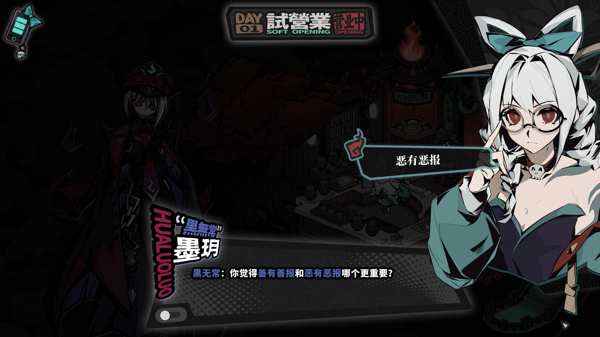 孟婆靓汤/Memory Brew: Tales of Underworld-7
