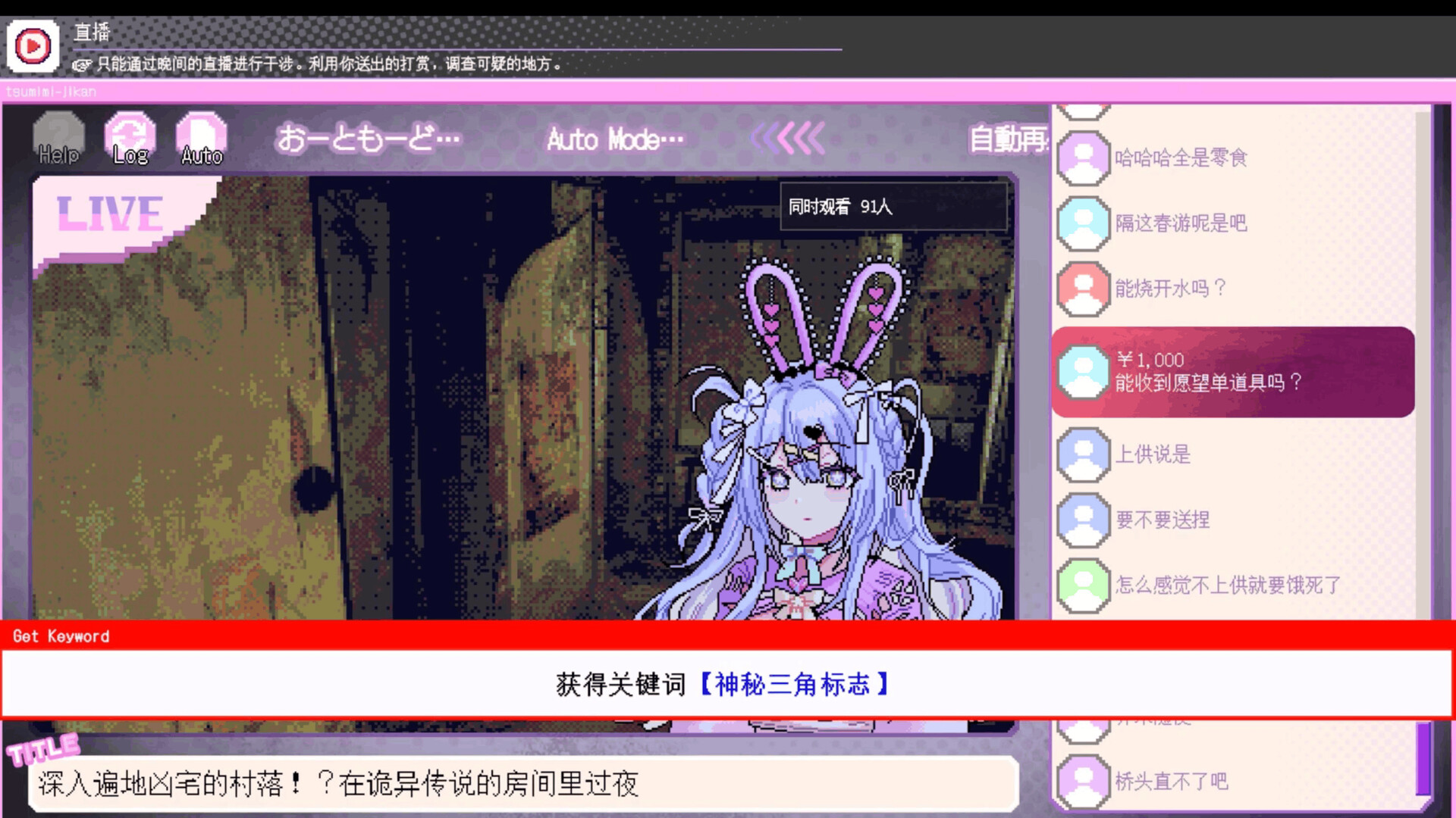 我推的祭品/Red Chat Ritual – TSUMIMI TIME-4