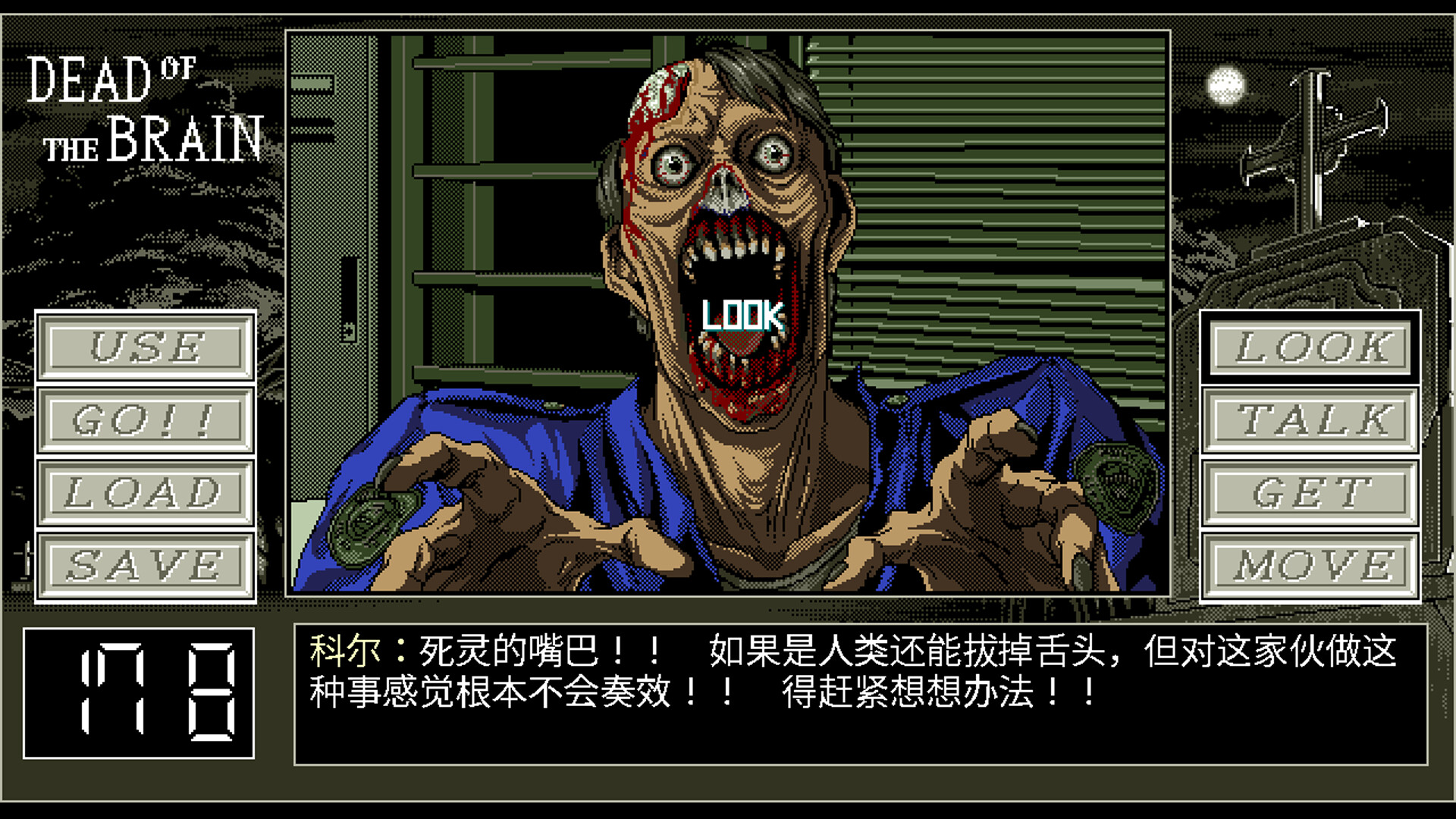 脑死亡/Dead of the Brain-1