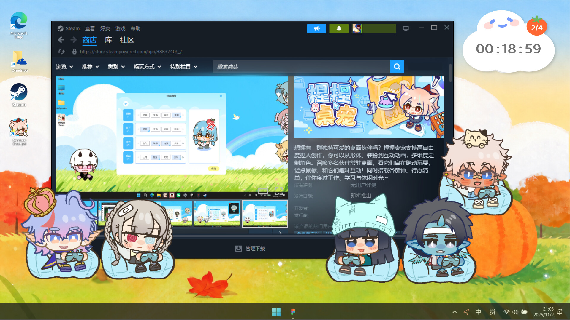 捏捏桌宠/NeeNee Deskpals-10 捏捏桌宠/NeeNee Deskpals-10
