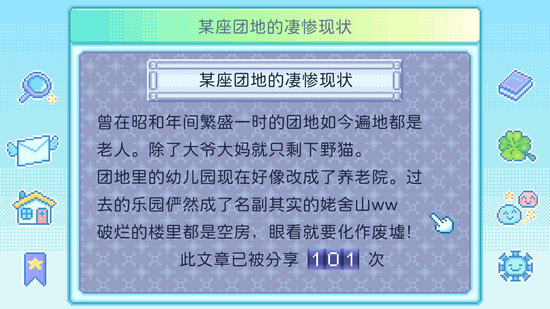 团地日和/Danchi Days-6 团地日和/Danchi Days-6