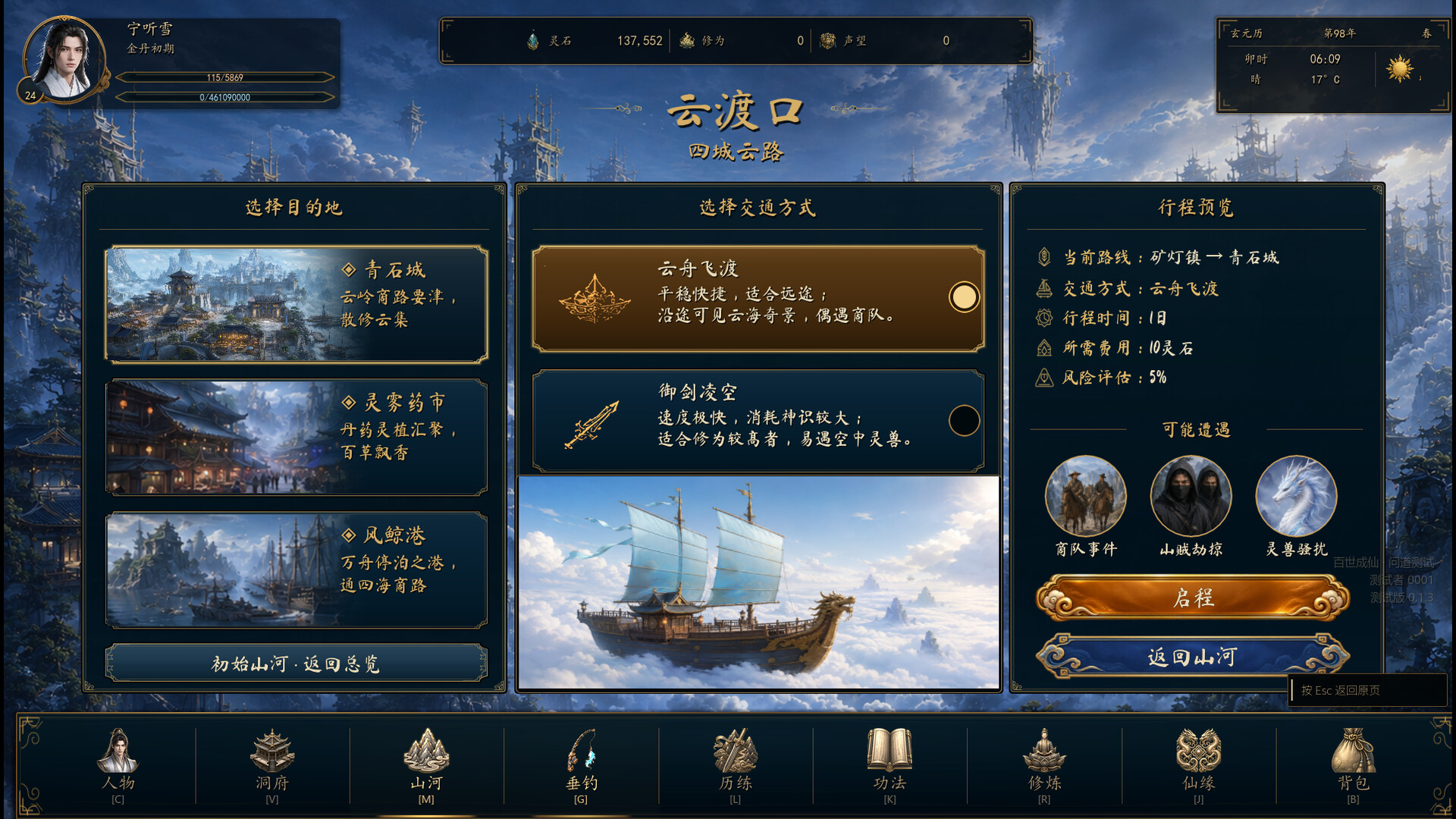 百世成仙/Hundred Lives to Immortality-2 百世成仙/Hundred Lives to Immortality-2