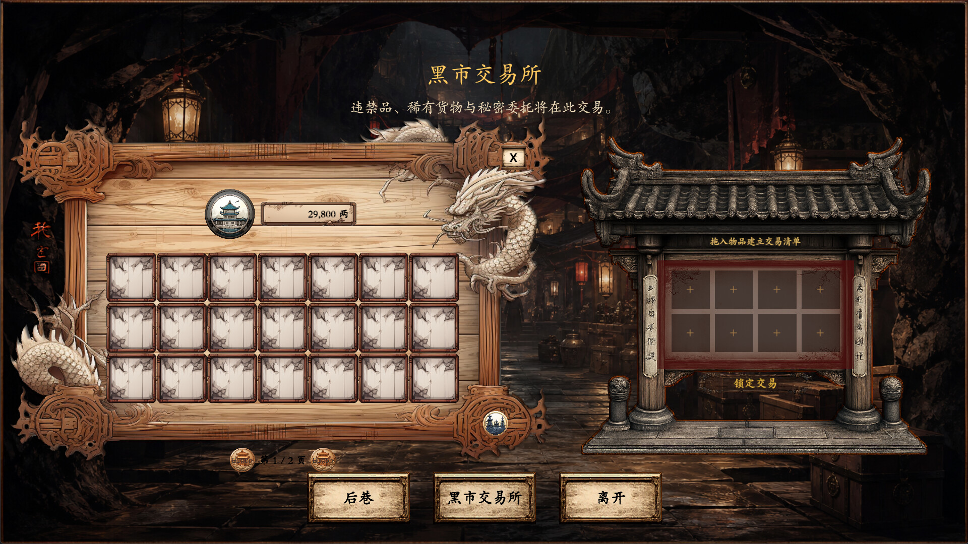 商道逐权/Pursuit of Mercantile Power-9