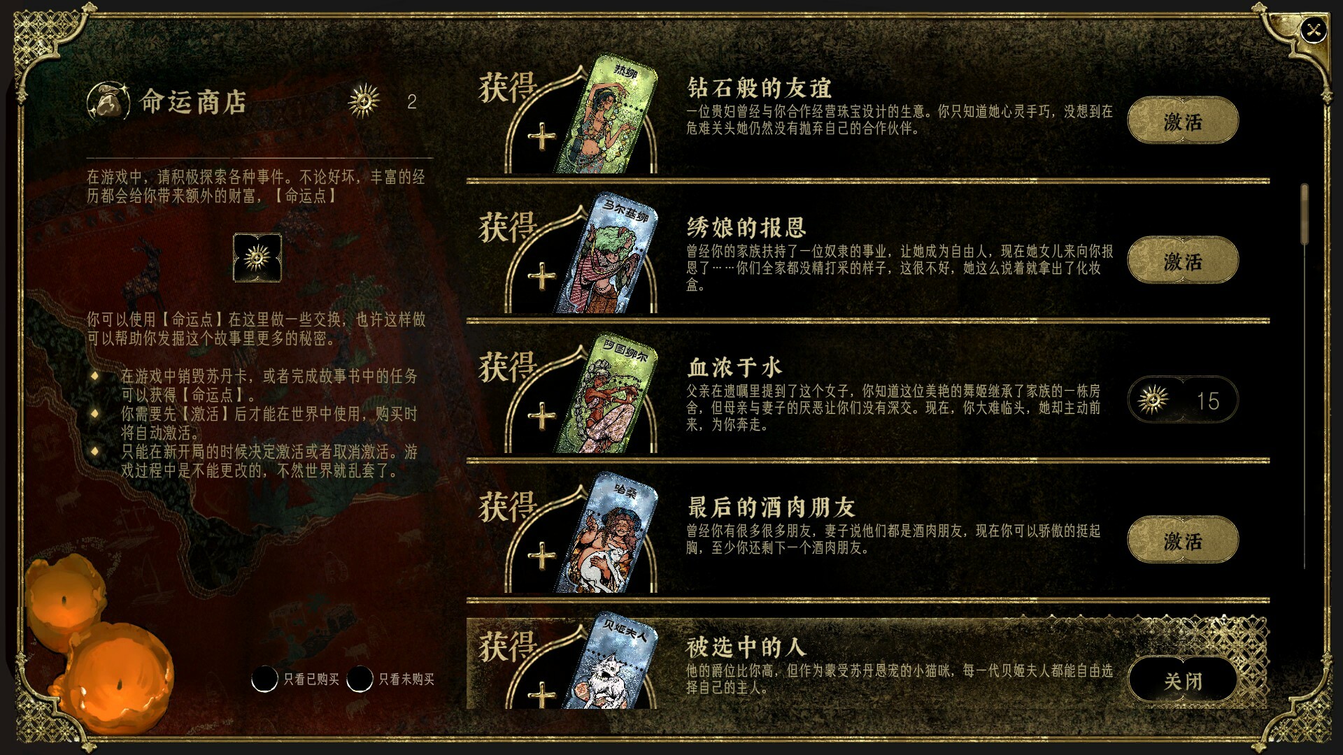 苏丹的游戏/Sultan's Game-6