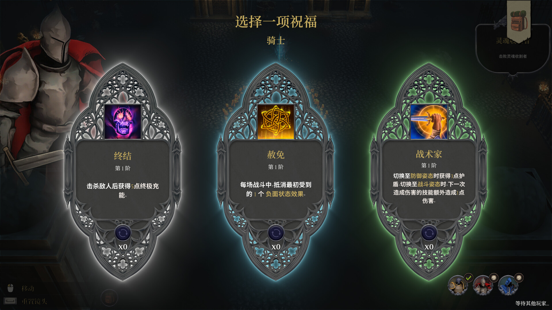 誓弃者/Forsworn/支持网络联机-5