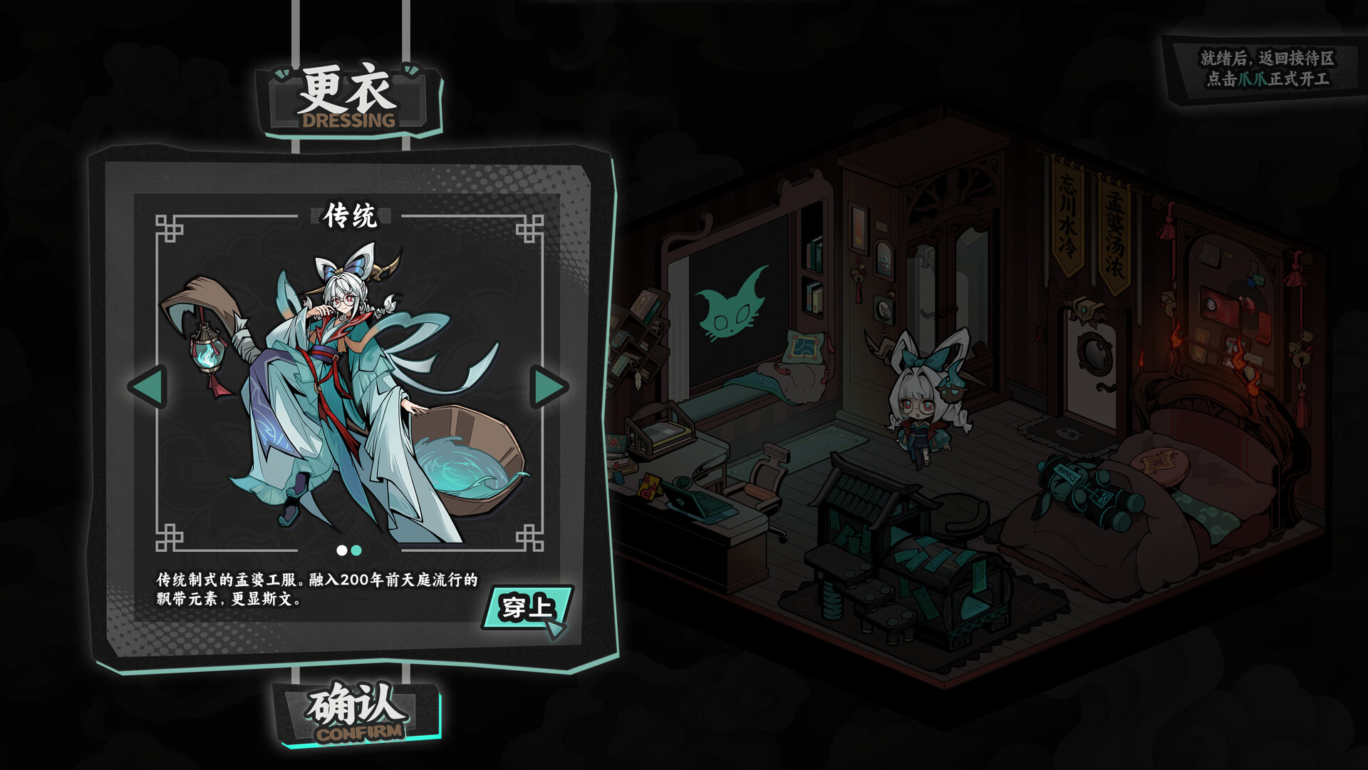 孟婆靓汤/Memory Brew: Tales of Underworld-5