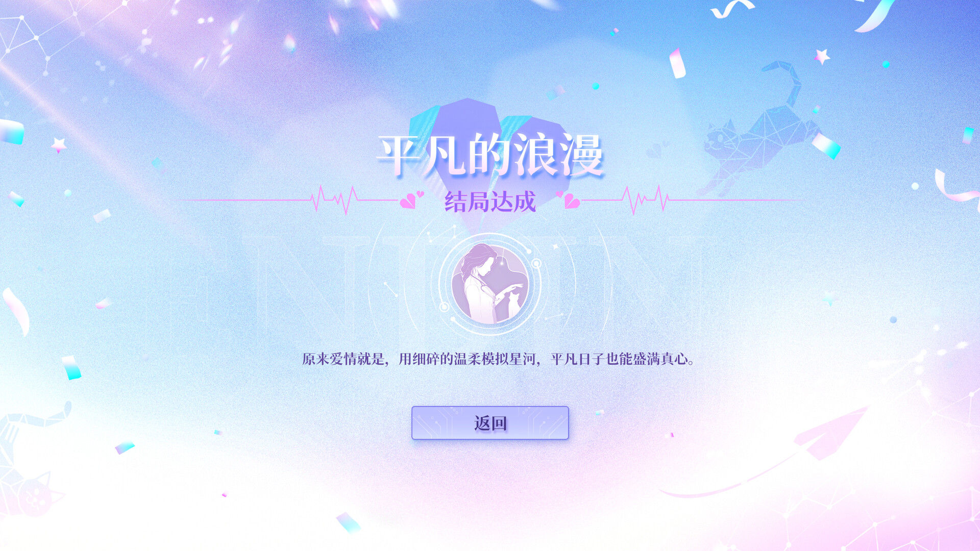 恋爱吗?我家猫会后空翻-11 恋爱吗?我家猫会后空翻-11
