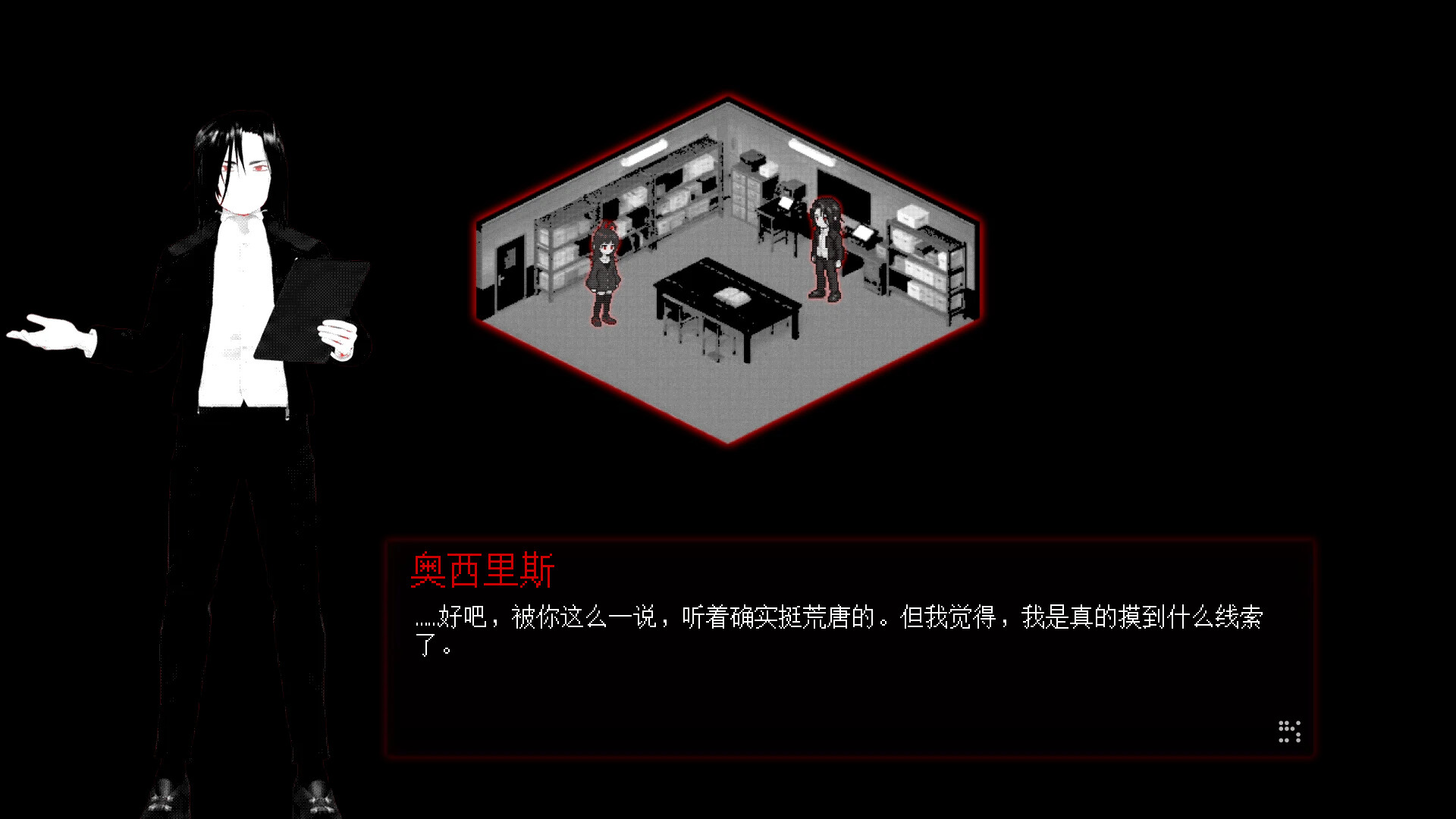 凡人之愿/Mortality... Please-10 凡人之愿/Mortality... Please-10