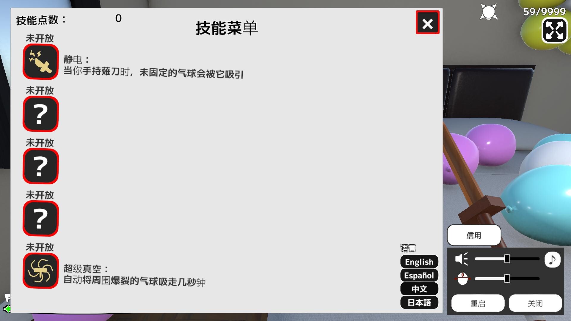 气球击破9999/Balloon Pop 9999-5 气球击破9999/Balloon Pop 9999-5