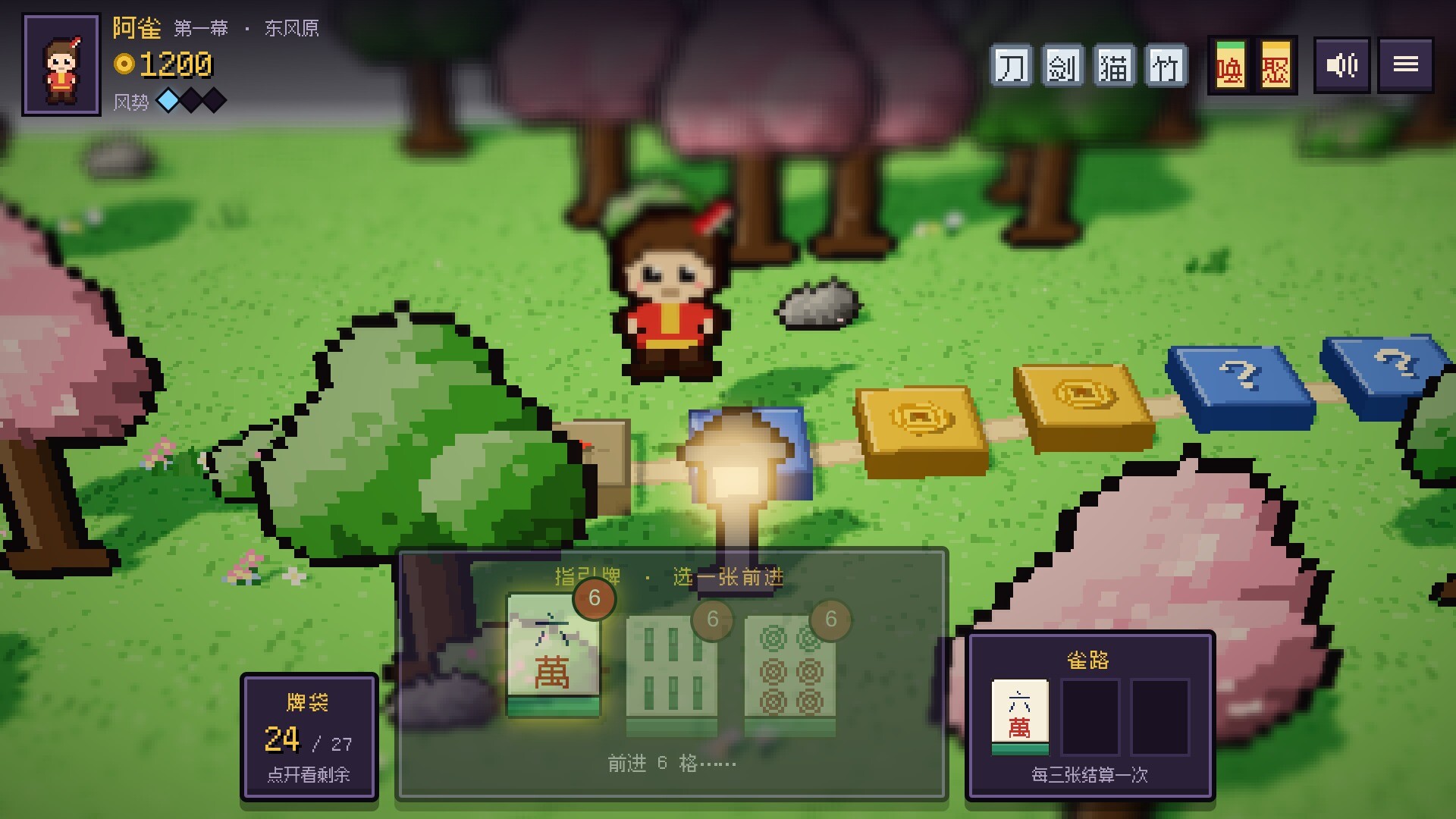 麻雀旅人/Mahjong Traveler-11