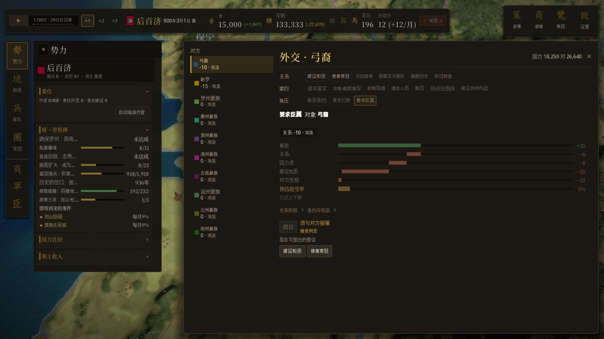 三韩争霸/Samhan: Where Korea Began-12 三韩争霸/Samhan: Where Korea Began-12