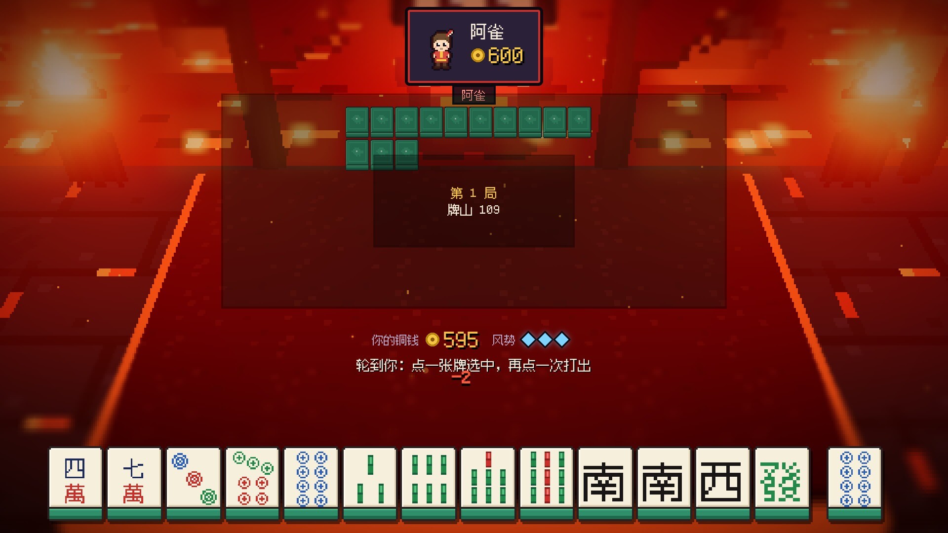 麻雀旅人/Mahjong Traveler-8