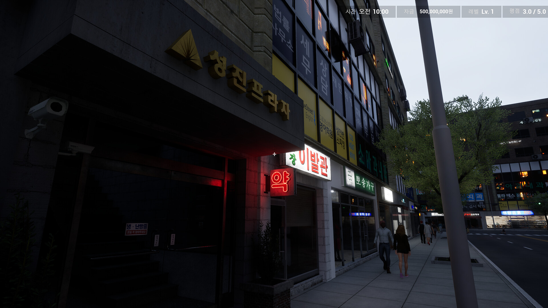 网吧模拟器/PC Cafe Simulator-16