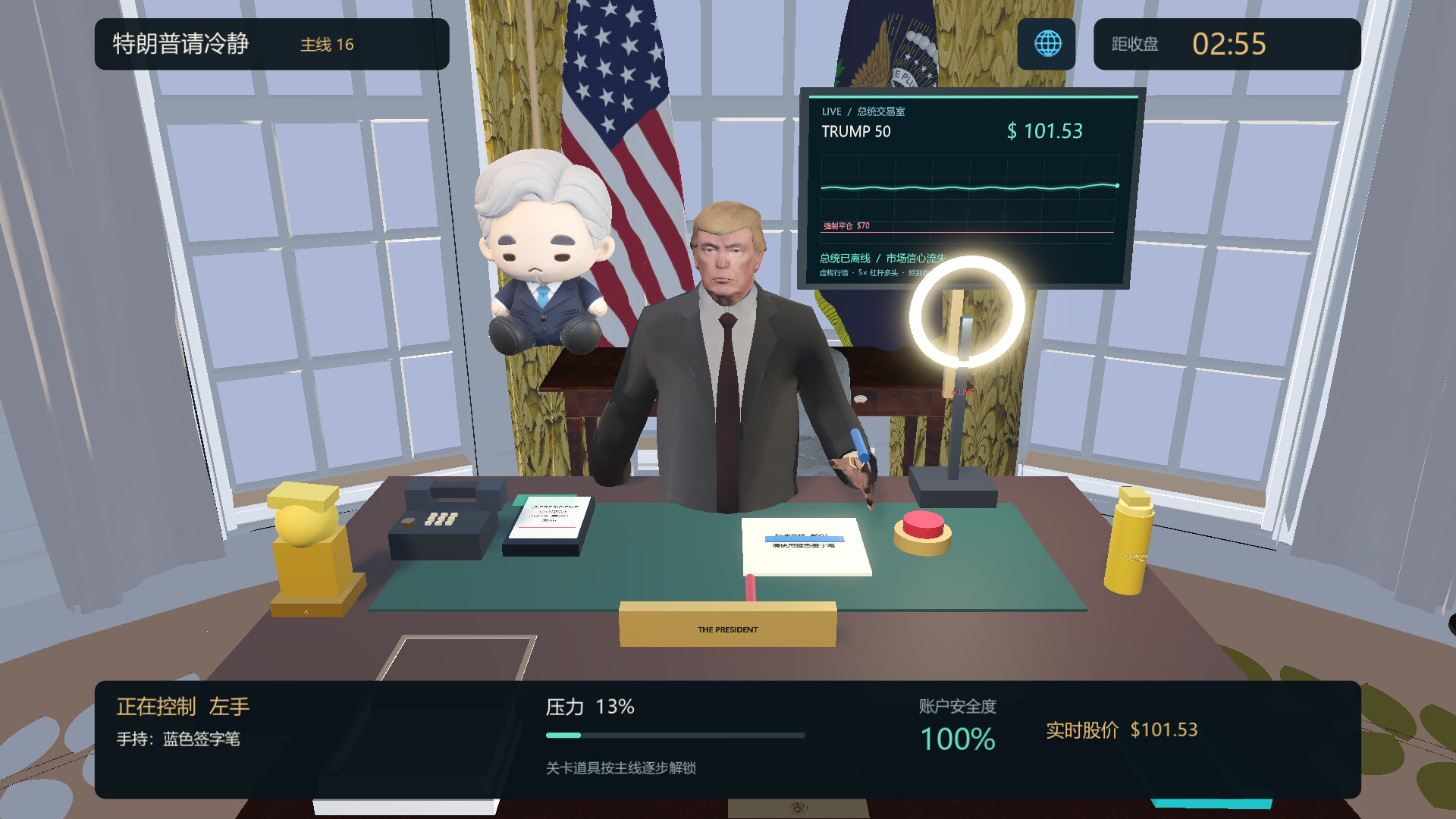 特朗普请冷静/Trump please calm down-5 特朗普请冷静/Trump please calm down-5