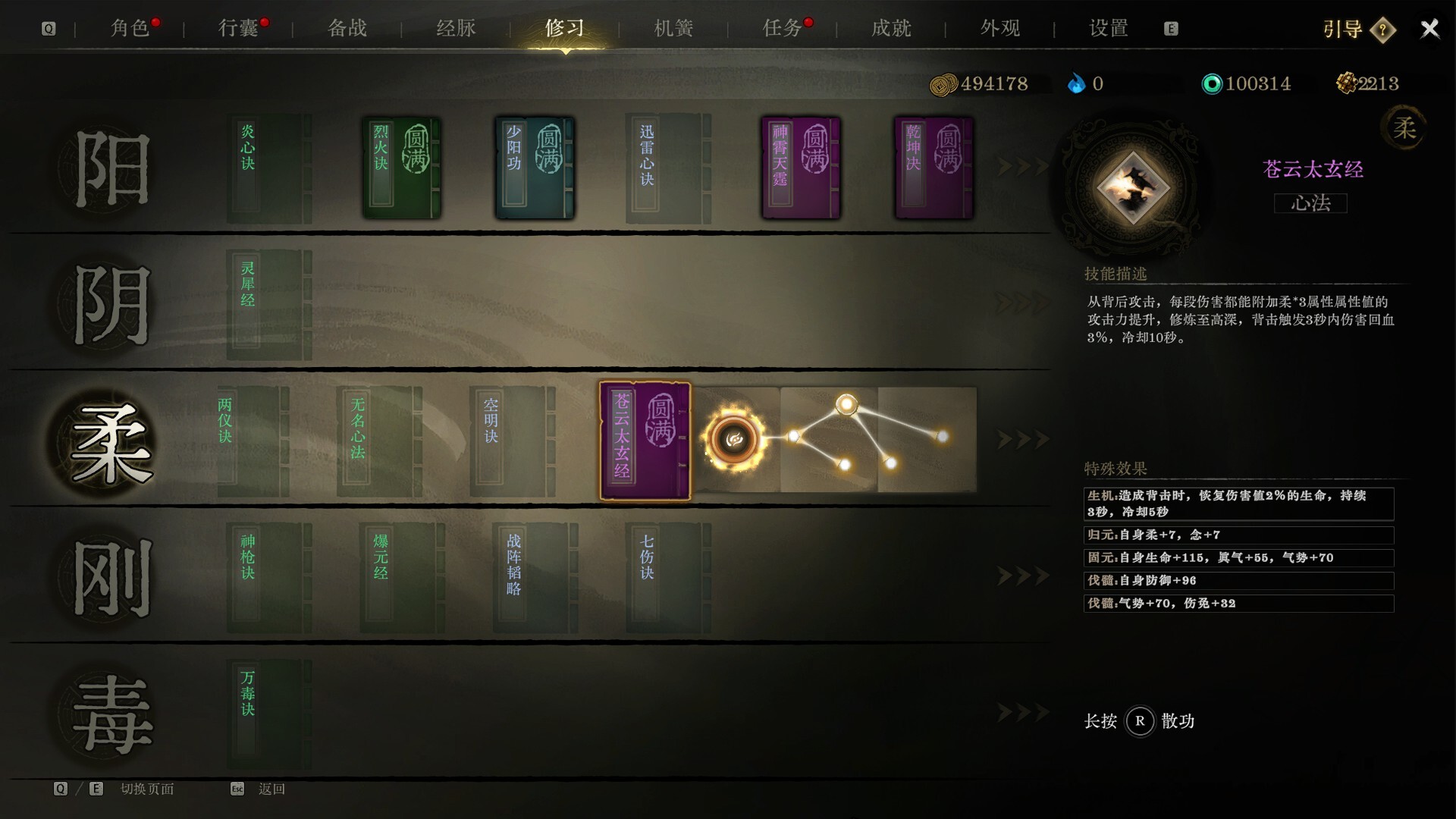 侠影录-7