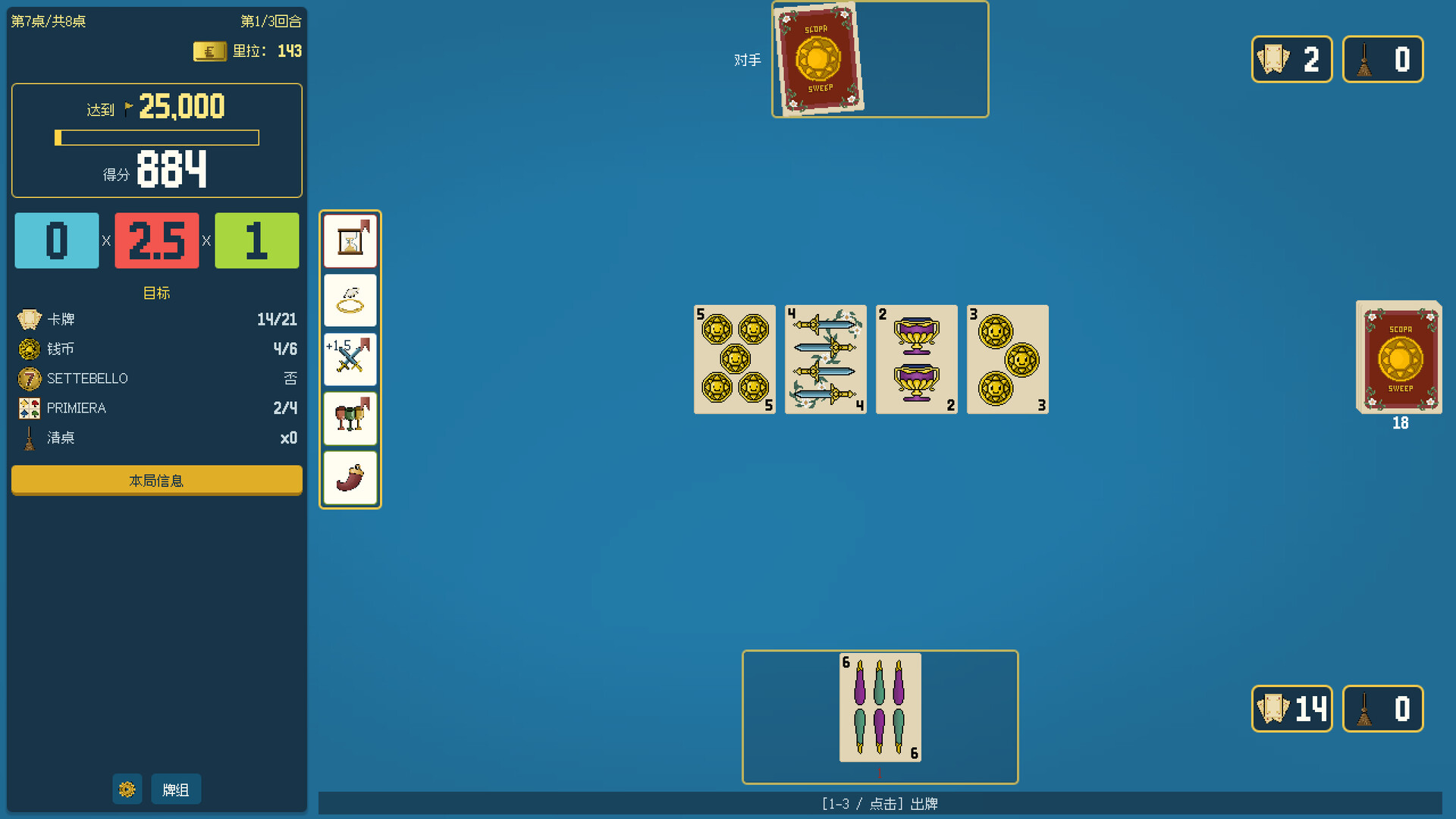 扫牌大作战/Scopa Sweep-1