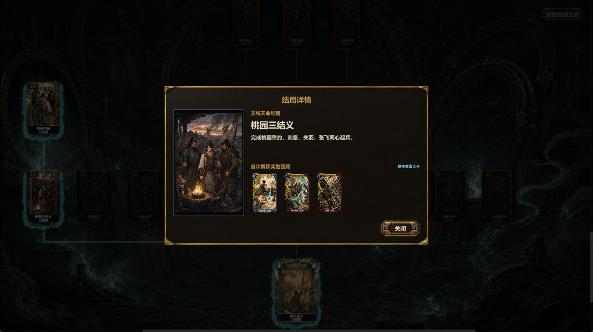 天命对决·三国/TIANMING: Three Kingdoms-2 天命对决·三国/TIANMING: Three Kingdoms-2