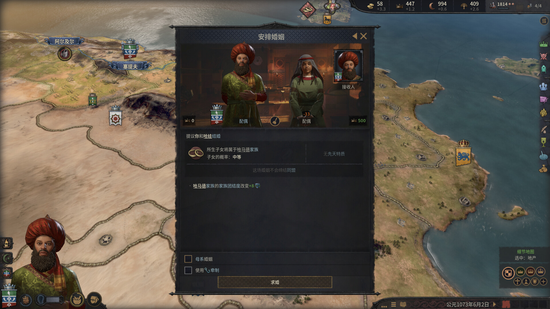 十字军之王3/Crusader Kings III/支持网络联机-13 十字军之王3/Crusader Kings III/支持网络联机-13