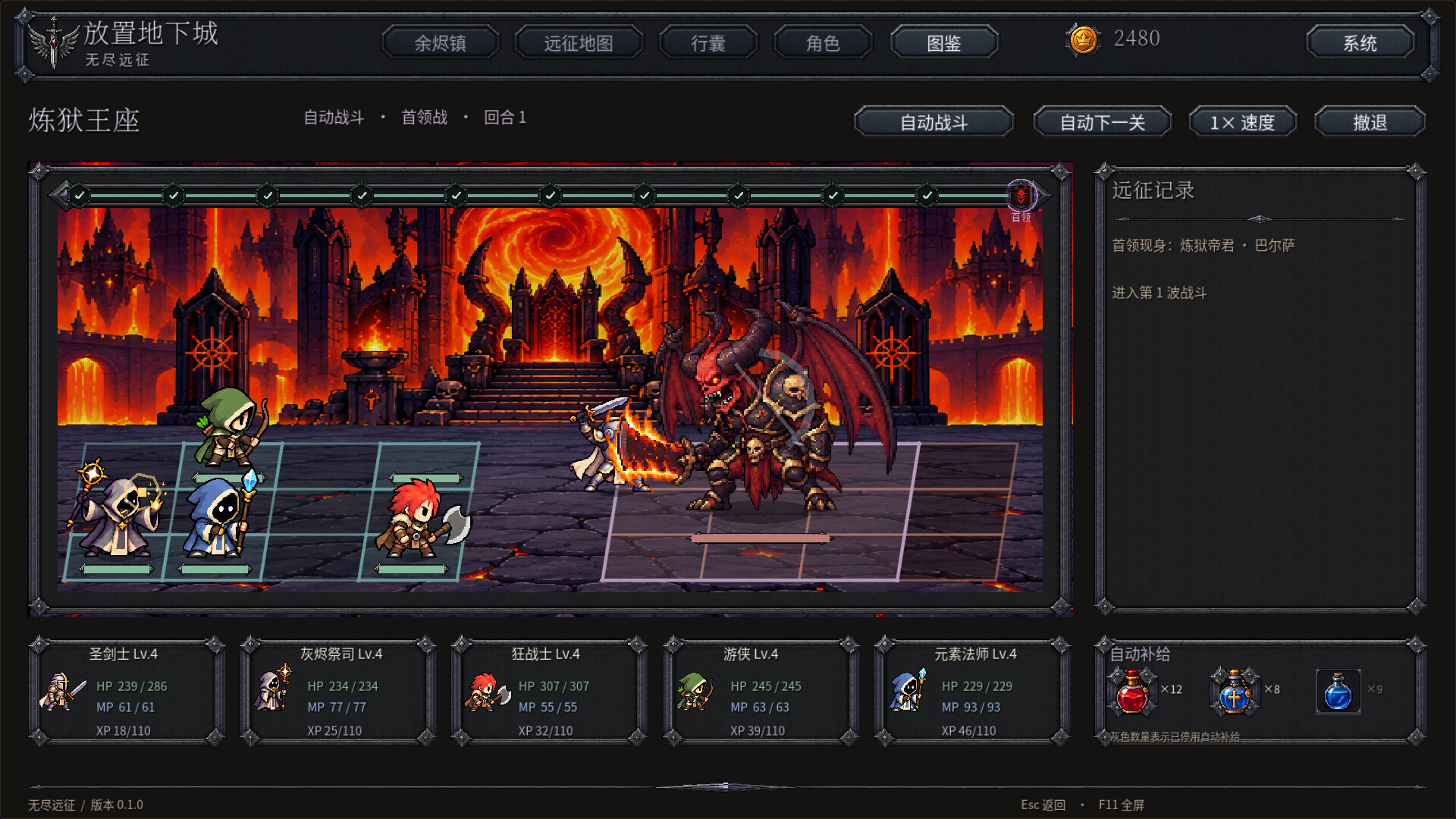 放置地下城：无尽远征/Idle Dungeon: Endless Expedition-3