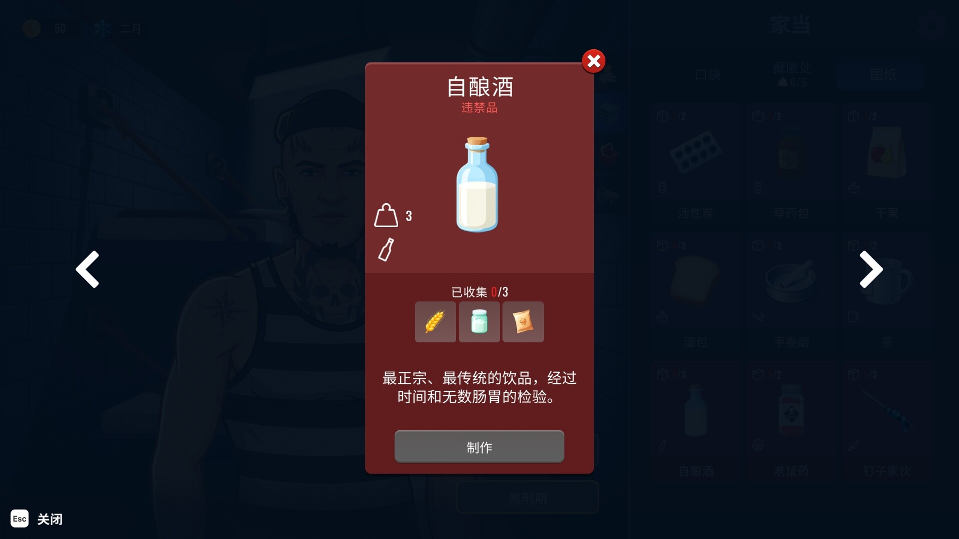 监狱生存模拟器/Hoosegow: Prison Survival-6