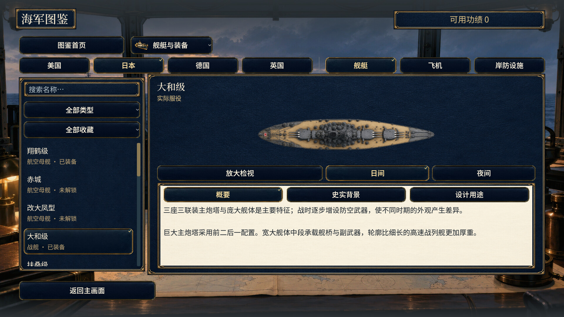 怒海王牌/Decisive Decks-6 怒海王牌/Decisive Decks-6
