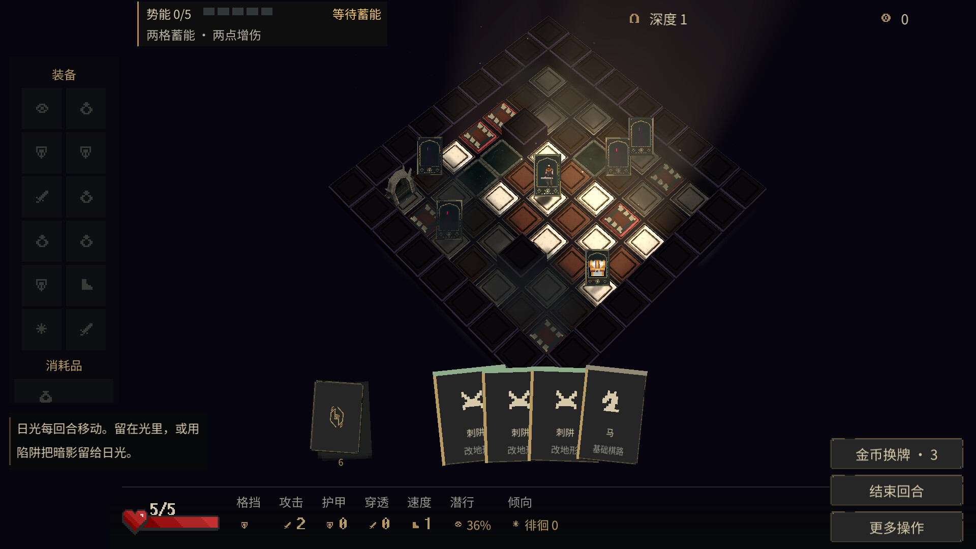 棋路地牢/Chesspath Dungeon-2