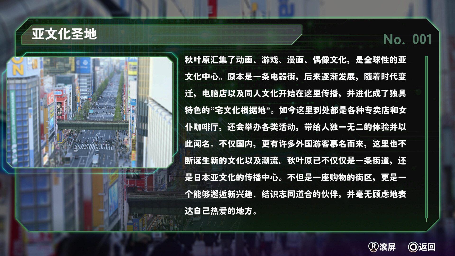 秋叶原迷踪/AKIBA LOST-10