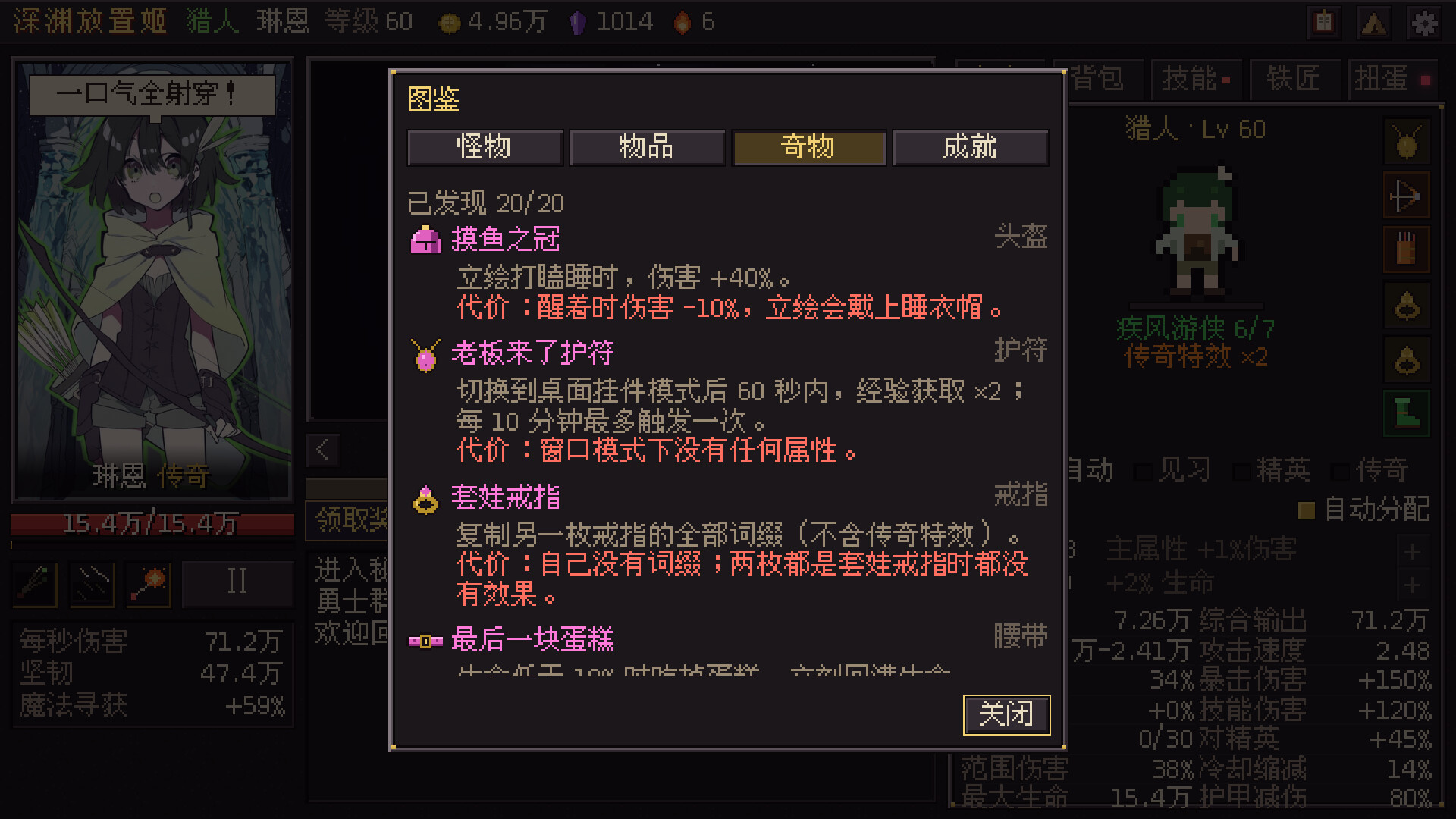 深渊放置姬/Idle Abyss Princesses-5 深渊放置姬/Idle Abyss Princesses-5
