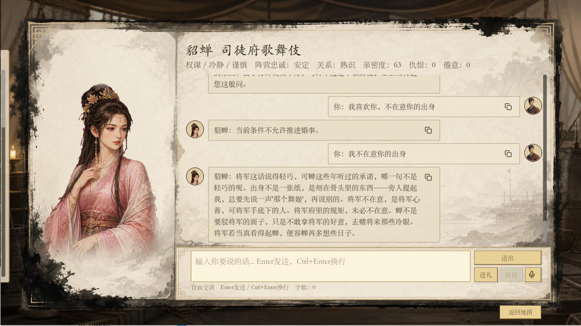 模拟穿越-三国-6
