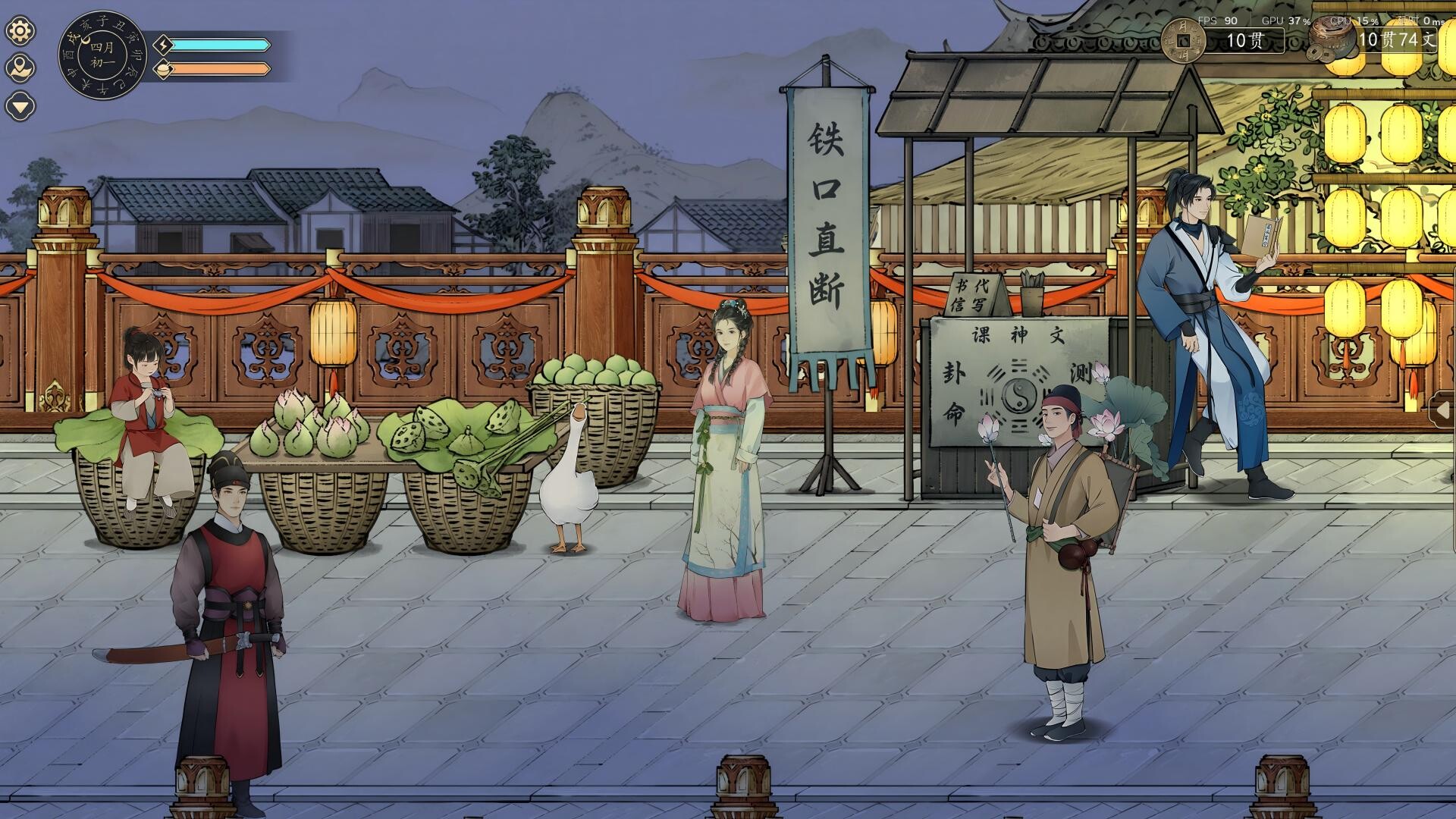 颂声·市井小神仙-4 颂声·市井小神仙-4