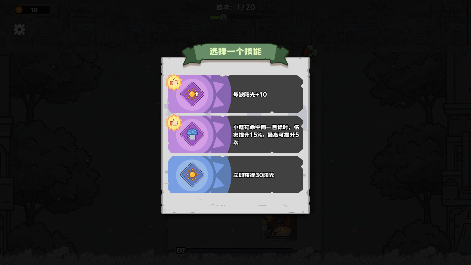 超能集结：守护家园/Superpower Rally: Home Guard-8