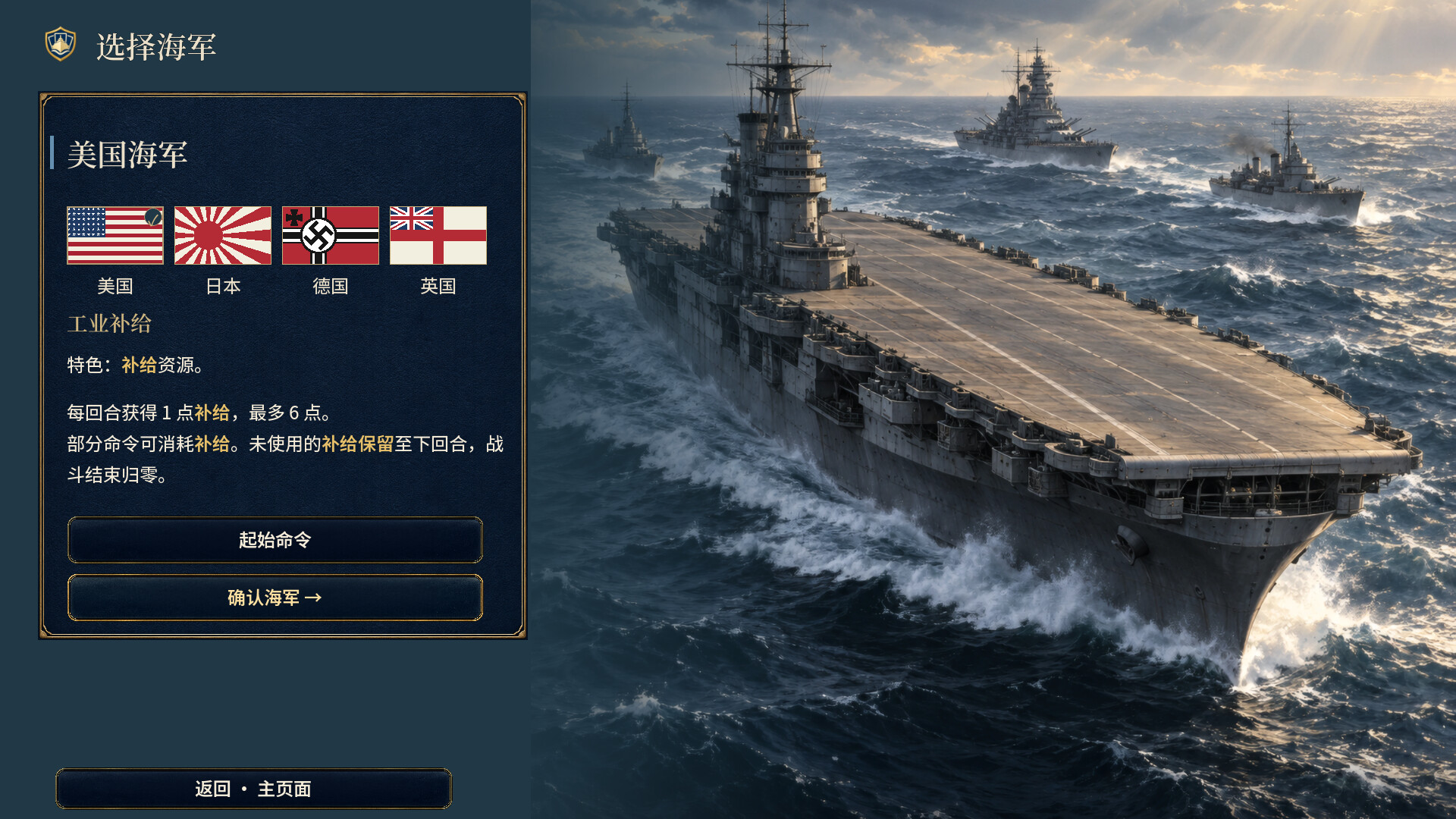 怒海王牌/Decisive Decks-1 怒海王牌/Decisive Decks-1