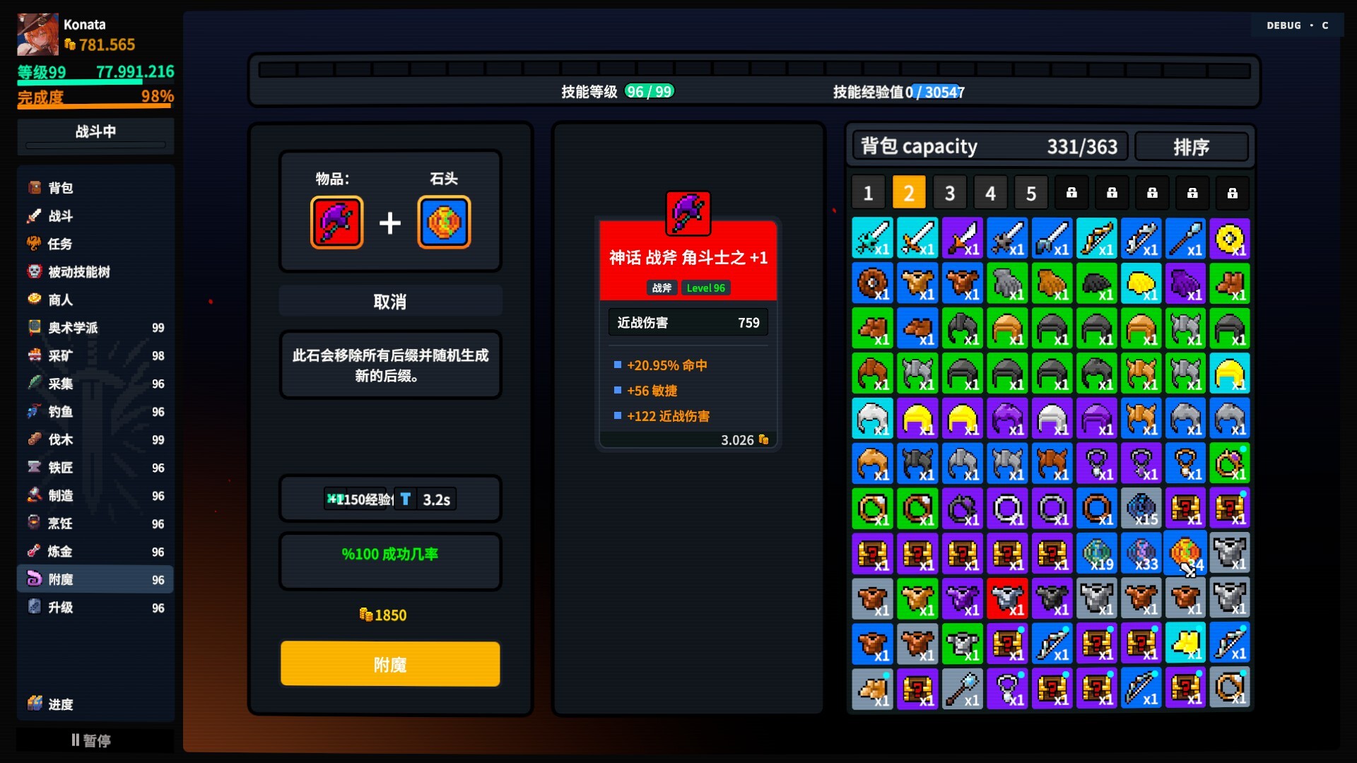 放置大陆/Between Adventures IDLE-3